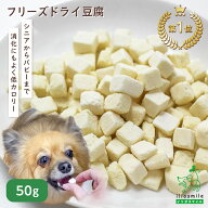 国産 フリーズドライ 犬 手作りごはん 手作り食 柔らかい トッピング 犬用 猫用 シニア犬 老犬 高齢 パピ…