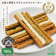 犬 おやつ 無添加 国産 犬用おやつ スティック 柔らかい シニア犬 老犬 仔犬 子犬 鮭 しゃけ さけ 鱈 た…