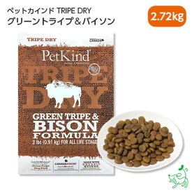 Pet Kind トライプドライ グリーントライプ＆バイソン 2.72kg ペットカインド ドッグフード イリオスマイル グレインフリー