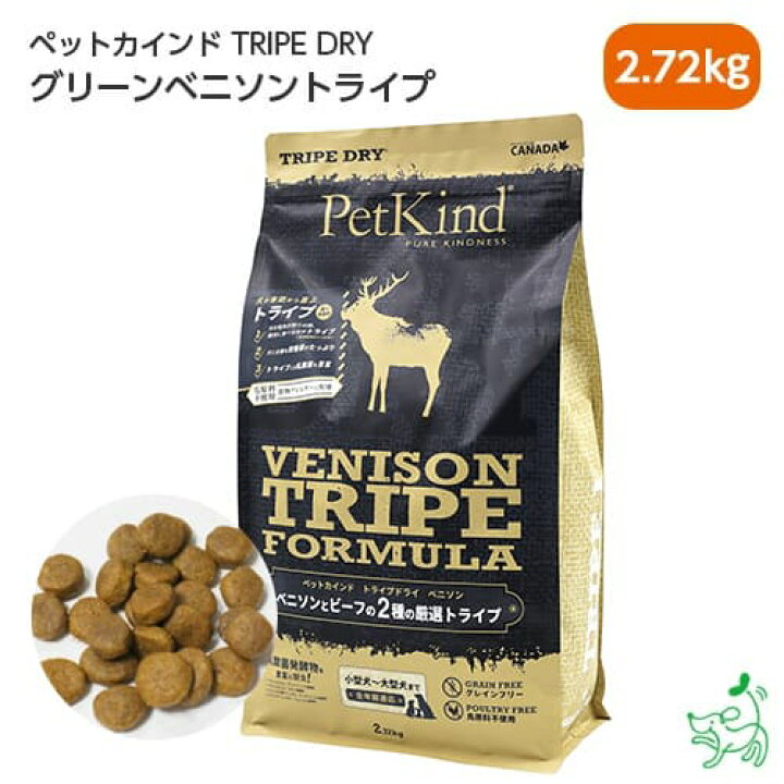 楽天市場】Pet Kindトライプドライ GOLD LINE グリーンベニソン 