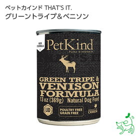 Pet Kind ザッツイット SAPベニソントライプ ペットカインド ドッグフード イリオスマイル グレインフリー 缶詰