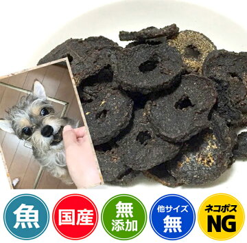 楽天市場 魚 まぐろチップ 150g 犬用自然派おやつ専門店iliosmile