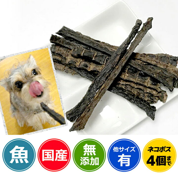 楽天市場】犬 おやつ【 無添加 国産 】 勝浦産 まぐろスティック 50g | ドッグフード ドックフード 鮪 マグロ オメガ3 DHA EPA ジャーキー 犬用 dog 猫 猫用 犬のおやつ 子犬用 子犬のおやつ パピー シニア 子犬 成犬 老犬 高齢 小型犬 大型犬 楽天市場】犬 おやつ【 無添加 国産 】 勝浦産 まぐろスティック 50g | ドッグフード ドックフード 鮪 マグロ オメガ3 DHA EPA ジャーキー 犬用 dog 猫 猫用 犬のおやつ 子犬用 子犬のおやつ パピー シニア 子犬 成犬 老犬 高齢 小型犬 大型犬