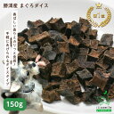 【当店初利用5%OFFクーポン】犬 おやつ 無添加 国産 勝浦産まぐろダイス | 鮪 マグロ オメガ3 DHA EPA 小粒 【イリオ…