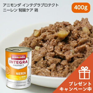 yʌ肨܂tzAj_ CeOveNg j[itPAjEFbgt[h { 400g animonda Nieren  hbOt[h OCt[ CIX}C