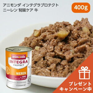 y11/15聚|Cg2{zyʌ肨܂tzAj_ CeOveNg j[itPAjEFbgt[h  400g animonda Nieren  hbOt[h OCt[ CIX}C