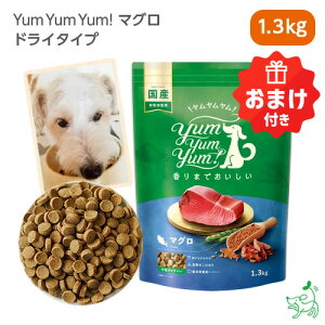 ������������ yum yum yum! �}�O�� �h���C�^�C�v 1.3kg �y�C���I�X�}�C�� / iliosmile�z �� ���p �h�b�O�t�[�h ���Y�h�b�O�t�[�h �y�b�g�t�[�h �i�`�������t�[�h