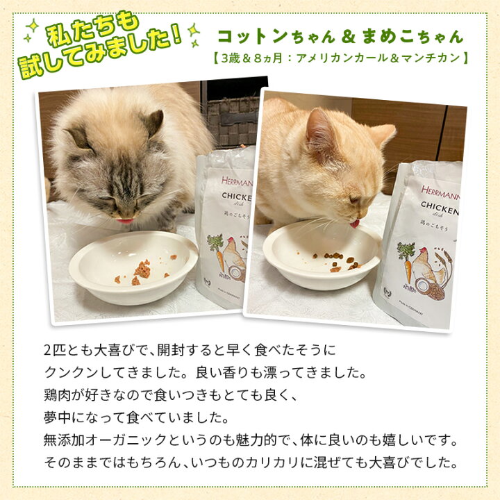 HERRMANN'S ヘルマン チキン ディッシュ 鶏 HERRMANN'S ヘルマン チキン ディッシュ 鶏