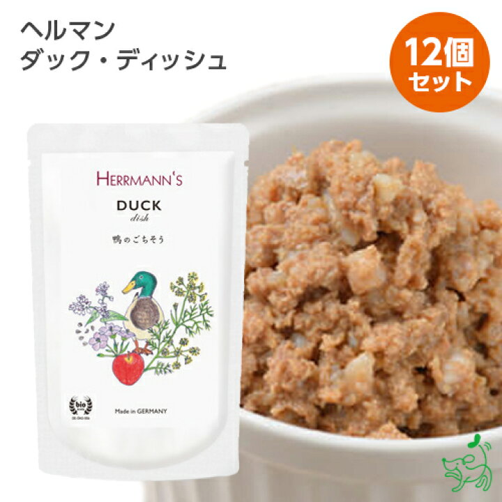 楽天市場】Herrmann's ヘルマン ダック・ディッシュ×12個セット | イリオスマイル レトルト ドッグフード ドックフード 無添加 ヘルマン 保存用 災害対策 防災グッズ : 犬用自然派おやつ専門店iliosmile 楽天市場】Herrmann's ヘルマン ダック・ディッシュ×12個セット | イリオスマイル レトルト ドッグフード ドックフード 無添加 ヘルマン 保存用 災害対策 防災グッズ : 犬用自然派おやつ専門店iliosmile