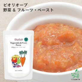 ビオリオーブ 野菜＆フルーツ・ペースト 120g