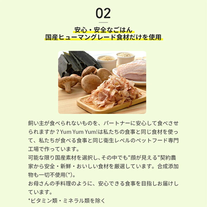 楽天市場】Yum Yum Yum!(ヤムヤムヤム) シニアライト チキン ドライタイプ 500g | 犬 犬用 ドッグフード 国産ドッグフード ペットフード ナチュラルフード イリオスマイル : 犬用自然派おやつ専門店iliosmile 楽天市場】Yum Yum Yum!(ヤムヤムヤム) シニアライト チキン ドライタイプ 500g | 犬 犬用 ドッグフード 国産ドッグフード ペットフード ナチュラルフード イリオスマイル : 犬用自然派おやつ専門店iliosmile