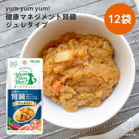 【Yum Yum Yum! ヤムヤムヤム】健康マネジメント腎臓 ジュレタイプ×12袋セット【イリオスマイル / iliosmile】 ドッグフード ウェットフード トッピング ジュレ 国産 ペットフード ナチュラルフード 療法食 腎臓ケア 犬 ごはん