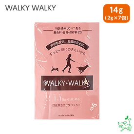 国産 無添加 WALKY WALKY 14g(2g×7包) ペット用サプリ 関節ケア 犬用 猫用 サプリメント 粉末 シニア イリオスマイル