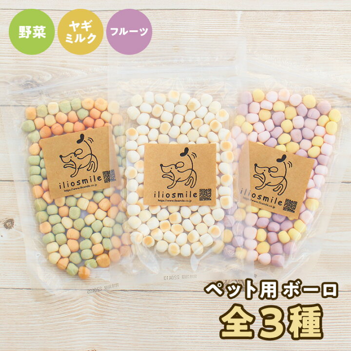 楽天市場 国産 無添加 ヤギミルクボーロ 野菜ボーロ フルーツボーロ 犬 おやつ 無添加 国産 無着色 犬用おやつ ぼうろ 小麦アレルギー 柔らかい シニア 老犬 高齢犬 赤ちゃん用 子犬 仔犬 やぎミルク ミルク入り 果物 大型犬 小型犬ドッグフード ペットフード