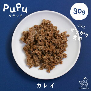 犬 おやつ 国産 無添加 北海道産 pupuクランチ カレイ 30g ププ 魚のおやつ ふりかけ トッピング 穀物不使用 グルテンフリー 犬 おやつ トリーツ ペットおやつ アレルギー シニア オメガ3 老犬