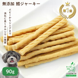【10%OFFクーポン！マラソン限定】犬 おやつ 無添加 国産 ドッグフード タラ たら プレゼント 犬用 パピー シニア 子犬 小型犬 子犬用 子犬のおやつ ペット プライムケイズ 【イリオスマイル / iliosmile】鱈ジャーキー