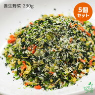 まとめ買い 国産 無添加 養生野菜 230gx5個セット 手作りごはん ドッグフード ペットフード キャットフー…