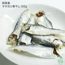 【当店初利用5%OFFクーポン】犬 おやつ 無添加 国産 犬用 魚 アレルギー デンタルケア ドッグフード カルシウム 【イ…