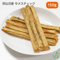 【当店初利用5%OFFクーポン】犬 おやつ 無添加 国産 犬用 魚 鮫 アレルギー トッピング ドッグフード 低…