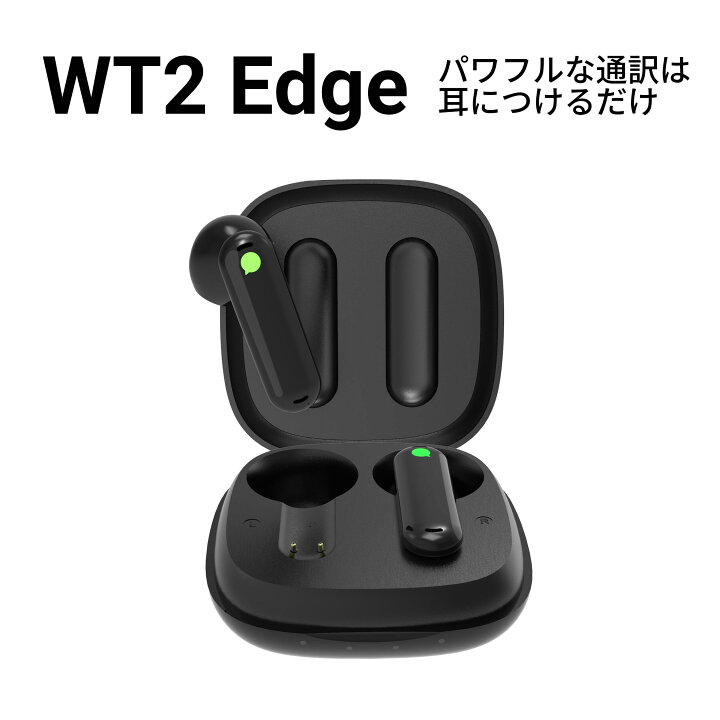 楽天市場】最新モデル ベストセラー Timekettle WT2 Edge（W3） タイム 