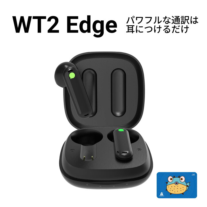 楽天市場】最新モデル ベストセラー Timekettle WT2 Edge（W3） タイム 