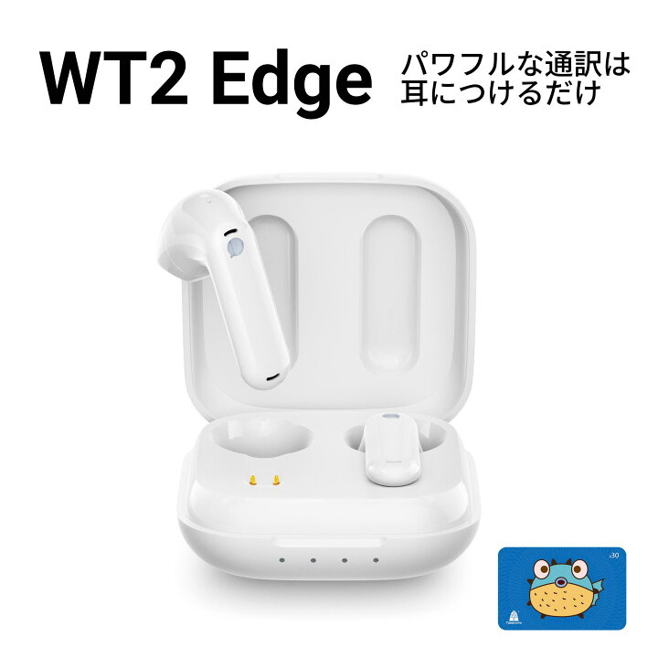 楽天市場】最新モデル ベストセラー Timekettle WT2 Edge（W3） タイム 