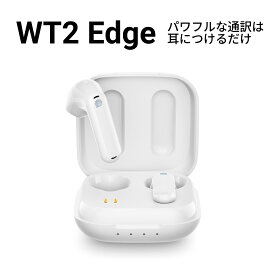 最新モデル ベストセラー Timekettle WT2 Edge（W3） タイムケトル イヤホン翻訳機 双方向同時通訳 Bluetooth接続 専用アプリ iOS&Android対応 オンライン式 AI翻訳 40言語93アクセント対応 ホワイト