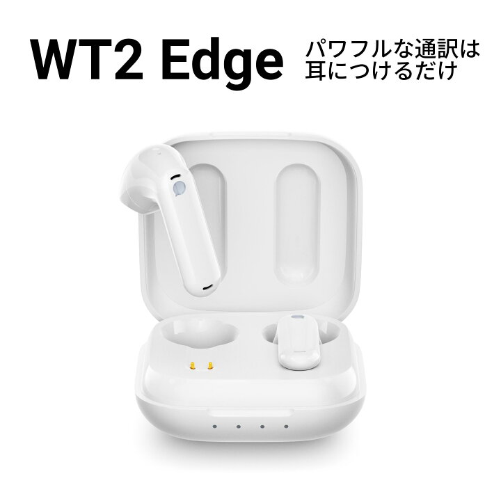 楽天市場】最新モデル ベストセラー Timekettle WT2 Edge（W3） タイム 