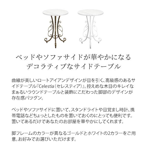 楽天市場】サイドテーブル ナイトテーブル 丸テーブル 高級感 姫系