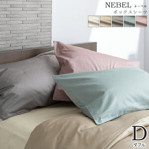 �x�b�h���l�� NEBEL(�l�[�x��) �{�b�N�X�V�[�c �x�b�h�V�[�c D�T�C�Y �_�u�� 50904/50905/50906/50907/50908