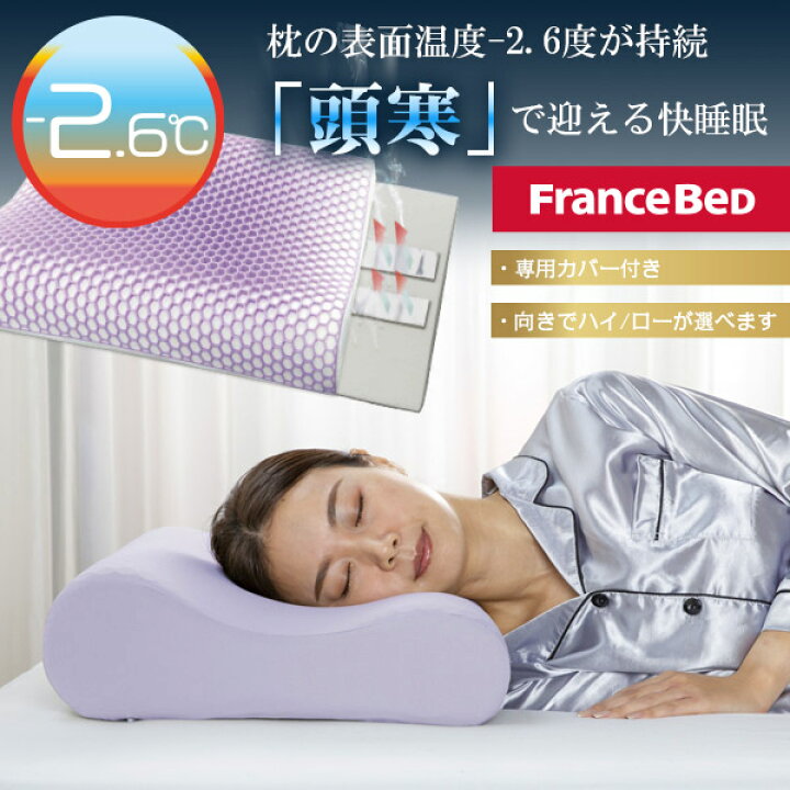 楽天市場】フランスベッド 枕 まくら 【専用カバー付き ズカンピロー 