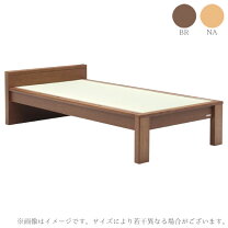 楽天市場】セミダブルベッド（ブランドグランツ）の通販