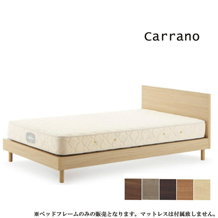 楽天市場 日本ベッド ベッドフレームのみ Carrano カラーノ セミダブルsdサイズ 5色 シンプルテイスト 高級感 ホテルライフ アイルインテリアエクセル 楽天市場 日本ベッド ベッドフレームのみ Carrano カラーノ セミダブルsdサイズ 5色 シンプルテイスト 高級感 ホテルライフ アイルインテリアエクセル