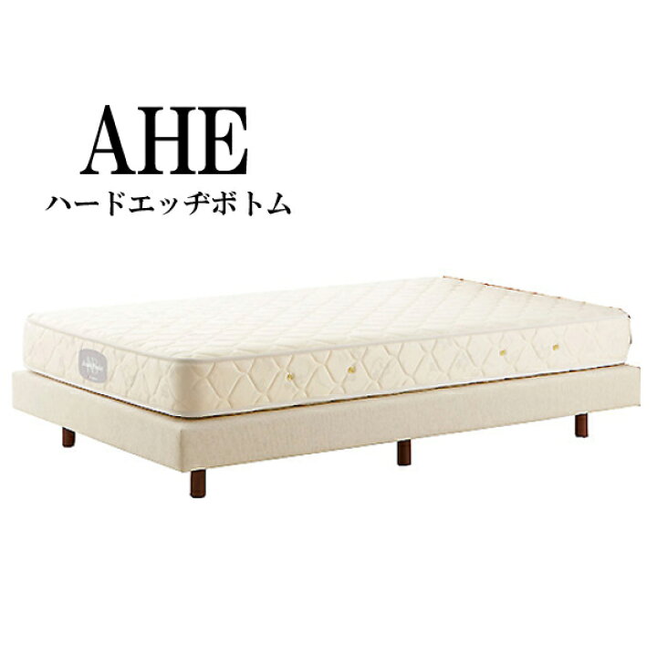 楽天市場 日本ベッド ベッドフレームのみ Ahe Hardedge Bottom Ahe ハードエッヂボトム セミダブルsdサイズ 3色 モダンテイスト ベーシック 薄型ダブルクッション 高級感 ホテルライフ アイルインテリアエクセル 楽天市場 日本ベッド ベッドフレームのみ Ahe Hardedge Bottom Ahe ハードエッヂボトム セミダブルsdサイズ 3色 モダンテイスト ベーシック 薄型ダブルクッション 高級感 ホテルライフ アイルインテリアエクセル