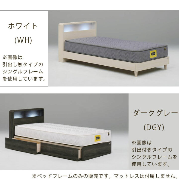 楽天市場】ベッドフレーム ベッドフレーム単体 シングル 1口コンセント 