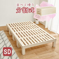 楽天市場】セミダブルベッド すのこ 萩原の通販