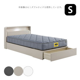 [ドレース ベッドフレーム フットBOXタイプ シングル] ベッド単体 Sサイズ おしゃれ シンプル ナチュラル スタイリッシュ シック 大人 灰色 白