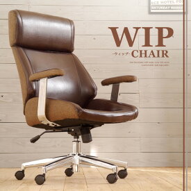 回転チェア WIP ウィップ チェア BR ブラウン色 PCチェア 昇降チェア オフィスチェア デスクチェア イス いす 椅子