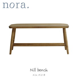ダイニングベンチ ニル nora ノラ ナチュラル シンプル 木製 ベンチ ラック 長椅子 長イス