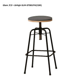 スツール 【 Glam グラム スツールHigh GLM-ST001FH(CGR) 】 チェア イス 椅子 ライトヴィンテージ シンプル