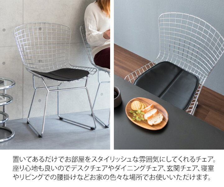 楽天市場】ワイヤーチェア ワイヤーメッシュチェア リプロダクト 座面 