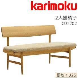 ダイニングベンチ 2Pベンチ 2人掛椅子 ベンチ 長椅子 木製 シンプル カリモク karimoku 【CU7202】
