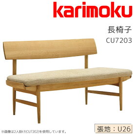 ダイニングベンチ 食堂長椅子 3Pベンチ 3人掛椅子 木製 幅150 シンプル ナチュラル カリモク karimoku 【CU7203】