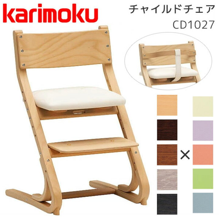 楽天市場】◇購入特典付き◇チャイルドチェア ダイニングチェア キッズ  
