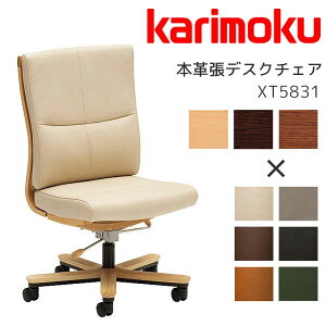 【マグネットプレゼント】本革張デスクチェア オフィスチェア デスクチェア 書斎椅子 革張 本革 キャスター付き 昇降式 ロッキング カリモク karimoku 【XT5831】