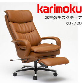 本革張デスクチェア オフィスチェア 書斎椅子 デスク ロッキング 昇降式 回転式 カリモク karimoku【XU7720】