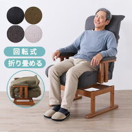 【9月下旬値上げ予定】 [肘付回転高座椅子 バーレル SS-823BX] チェア イス パーソナル 一人掛け おしゃ…