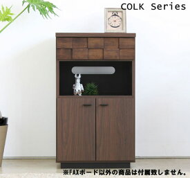 COLKシリーズ 【日本製】 ファックス台 コルク 50FAXボード 国産 ファックスボード 電話台 TEL台 でんわ台 フリーボード リビング収納 収納家具