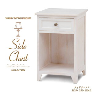 [TCh`FXg MCH-5479AW] iCge[u [  Vv  l 킢 Vr[ Pn Shally SHABBY WOOD FURNITURE