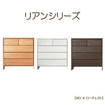 楽天市場】三友ファニチャー（タンス・チェスト｜収納家具 
